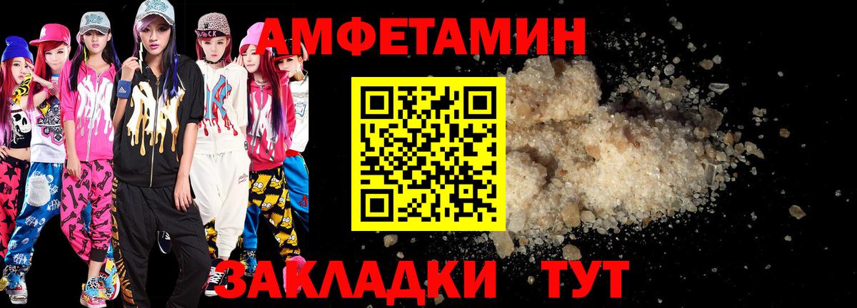 АМФЕТАМИН  АМФЕТАМИН Розовый  Вход с VPN  Красный Сулин 