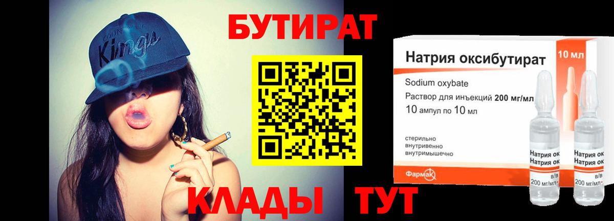 Бутират Butirat  Вход с VPN  БУТИРАТ  Красный Сулин 
