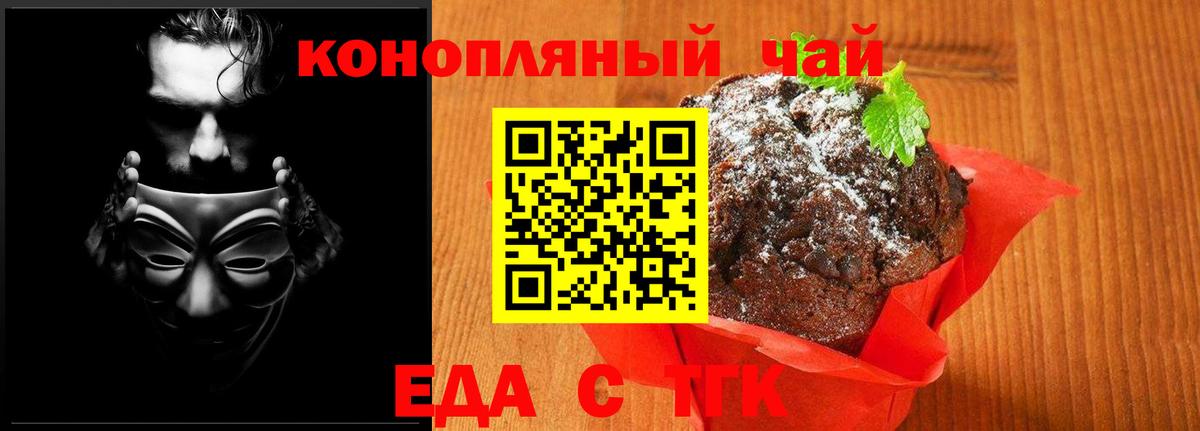 Canna-Cookies конопля Красный Сулин
