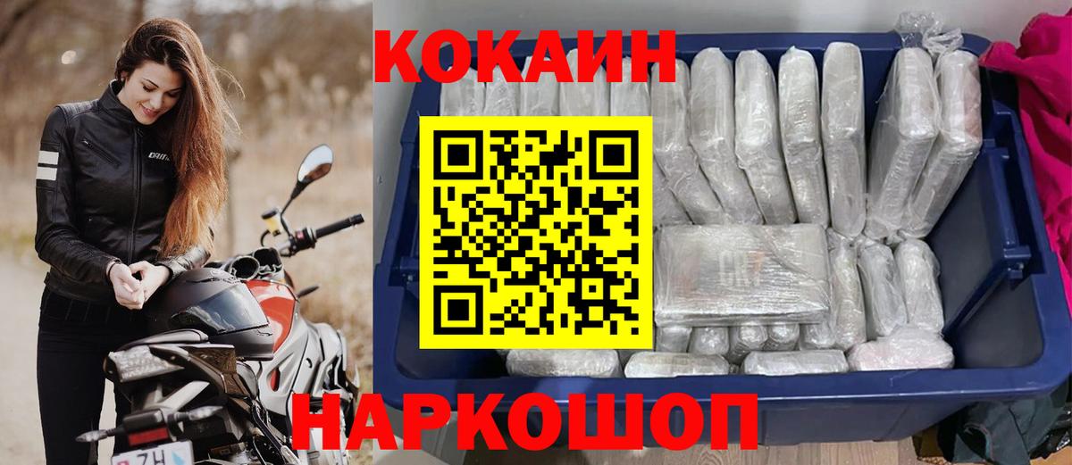 COCAIN Перу  Вход с VPN  Красный Сулин  Кокаин Перу 