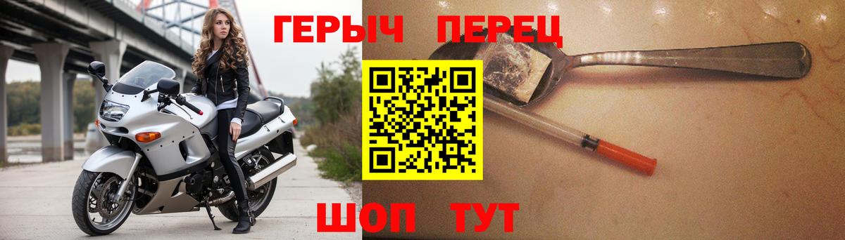 ГЕРОИН Heroin Красный Сулин