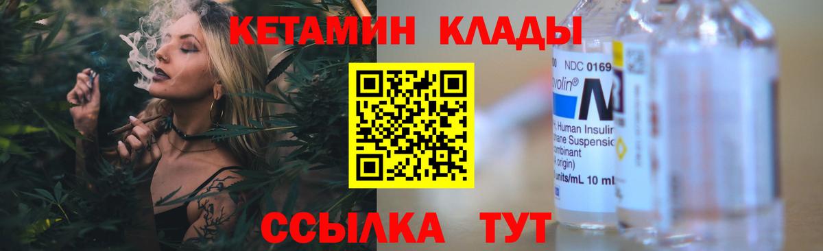 Красный Сулин  Кетамин ketamine  Вход с VPN  КЕТАМИН ketamine 