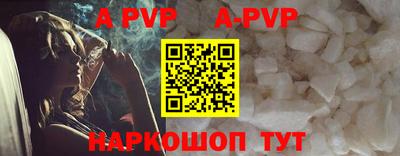 apvp Шелехов