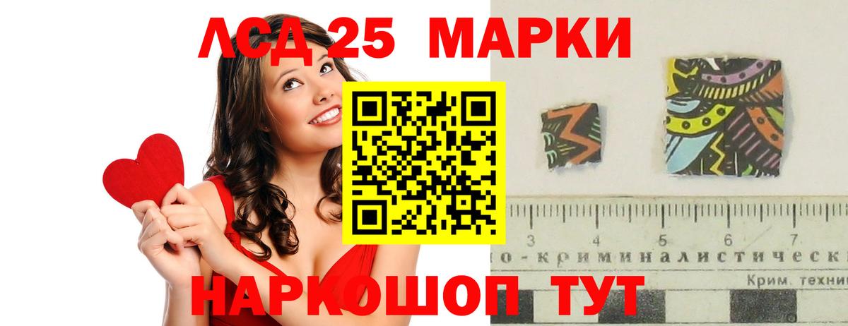 LSD-25 экстази ecstasy  Вход с VPN  Лсд 25 экстази кислота  Красный Сулин 