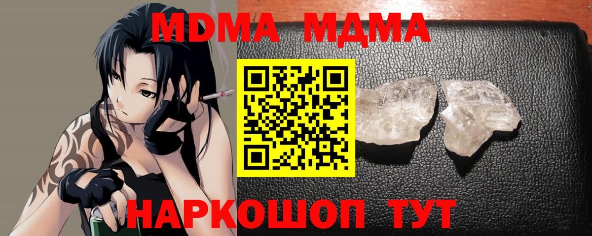 MDMA crystal  Вход с VPN  MDMA  МДМА кристаллы  Красный Сулин 