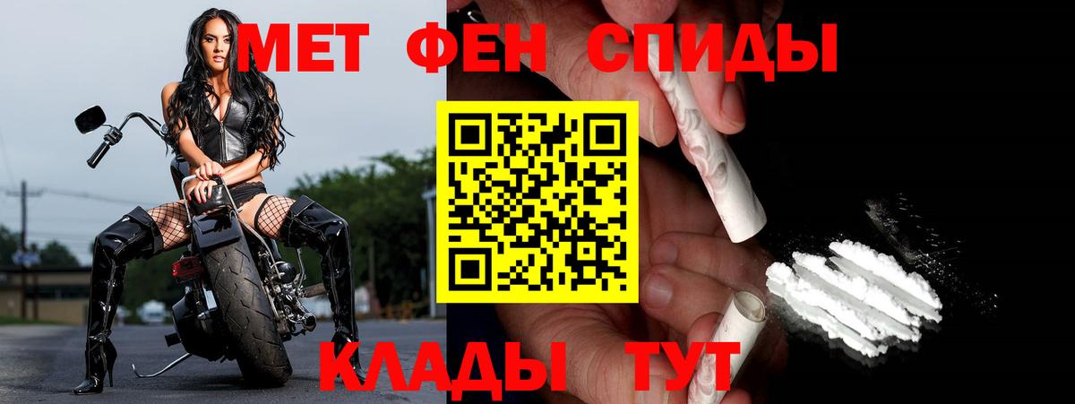 МЕТАМФЕТАМИН винт Красный Сулин