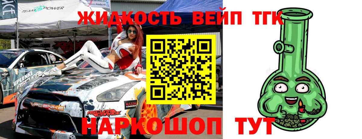 Красный Сулин  Дистиллят ТГК вейп  Вход с VPN 